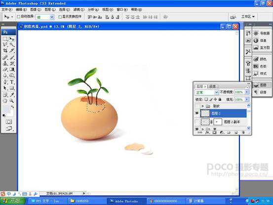 Photoshop合成鸡蛋中长出来的植物,PS教程,图老师教程网