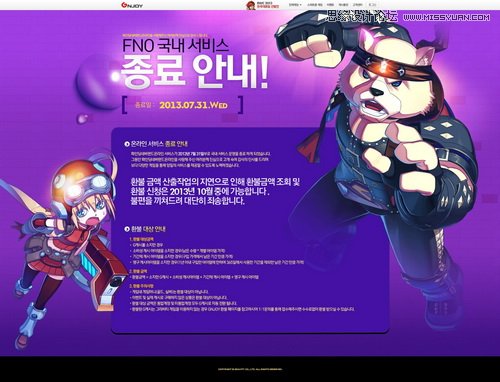 16个Q版韩国游戏网页专题设计欣赏,PS教程,图老师教程网