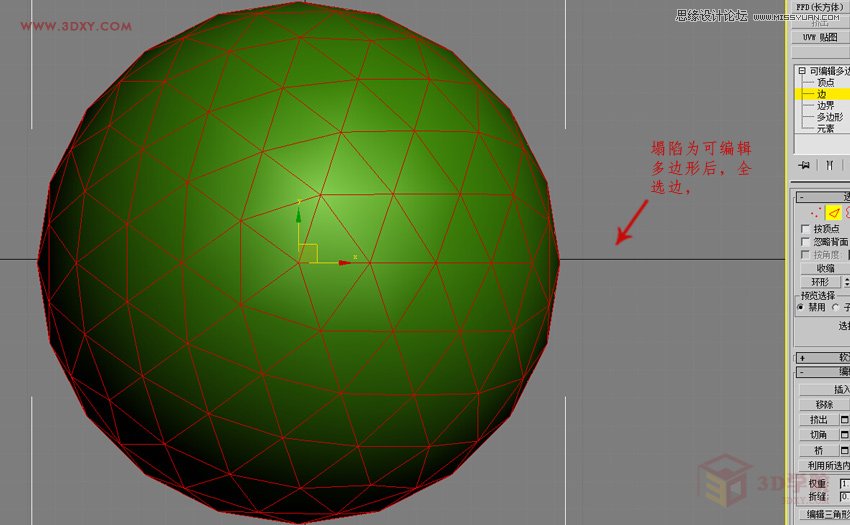 3DMAX详解四边形镂空球体的制作方法,PS教程,图老师教程网