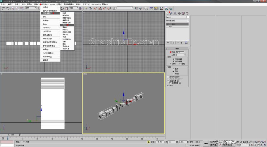 3DMAX混合PS打造新锐视觉文字主题效果,PS教程,图老师教程网