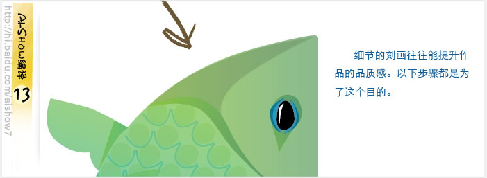 Illustrator鼠绘教程：绘制逼真的双鲤鱼,PS教程,图老师教程网