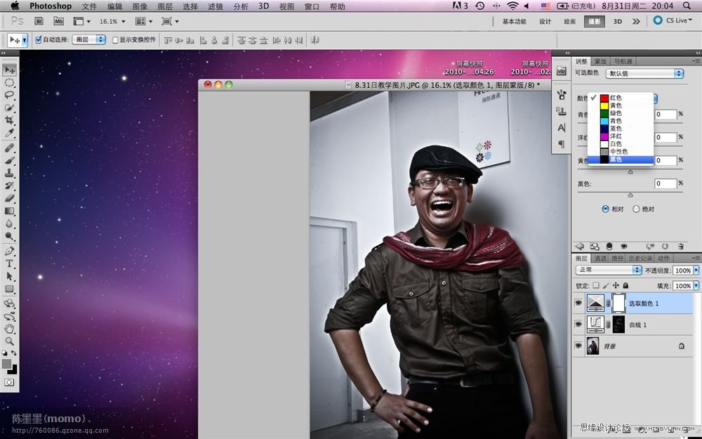 Photoshop调出人物健康的黝黑肤色效果,PS教程,图老师教程网