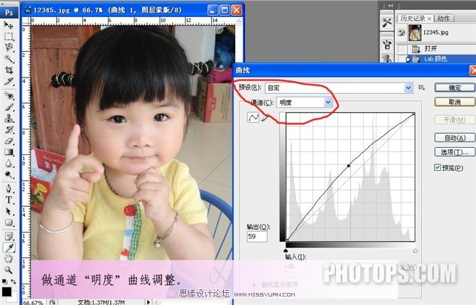 Photoshop简单给宝宝的皮肤变得红润,PS教程,图老师教程网