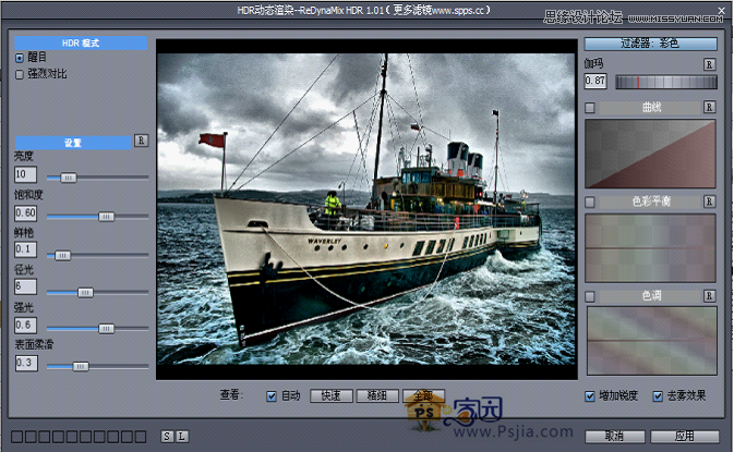 Photoshop制作HDR高动态渲染图片效果,PS教程,图老师教程网