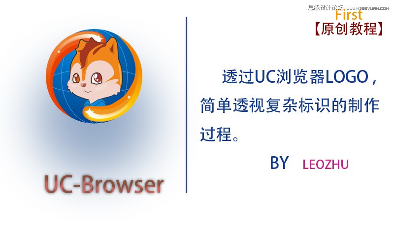 CorelDRAW绘制UC浏览器logo制作教程,PS教程,图老师教程网