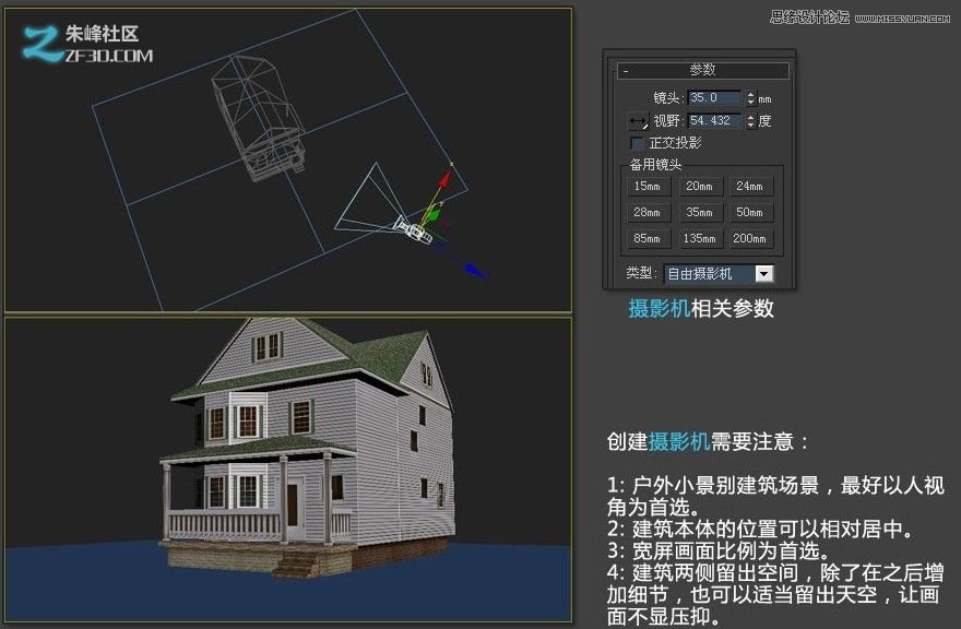 3dmax打造欧式小别墅效果图教程,PS教程,图老师教程网