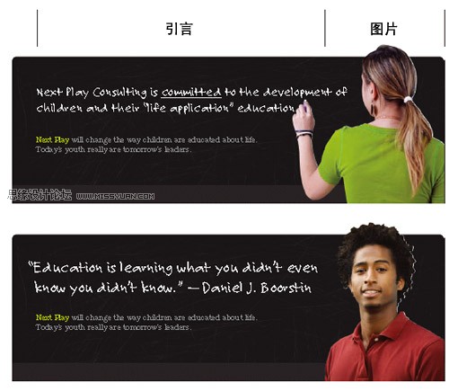 设计黑板样式网页横幅,PS教程,图老师教程网