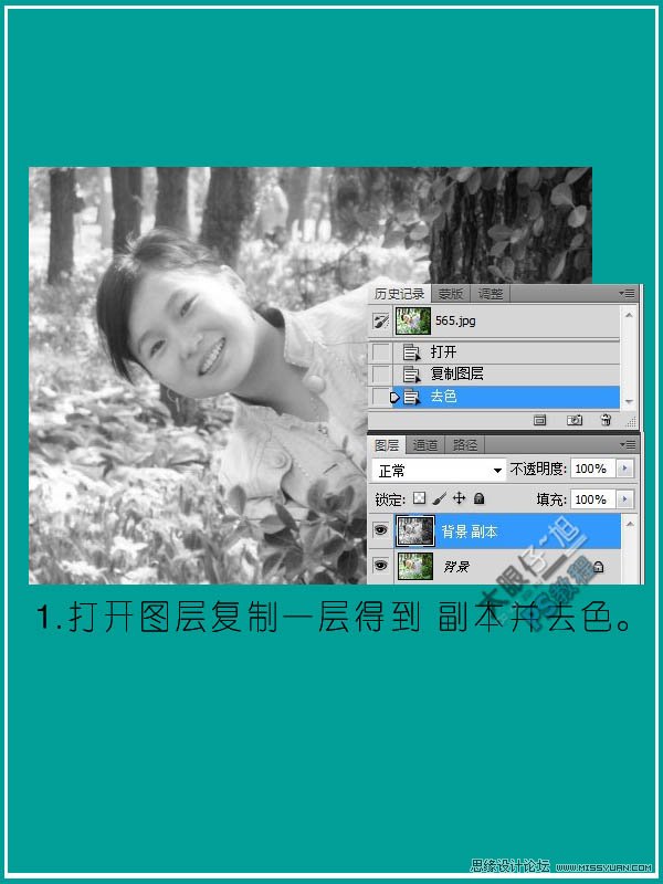 Photoshop调出外景人物清爽祡红色,PS教程,图老师教程网