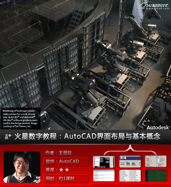 AutoCAD基础教程：界面布局与基本概念,PS教程,图老师教程网