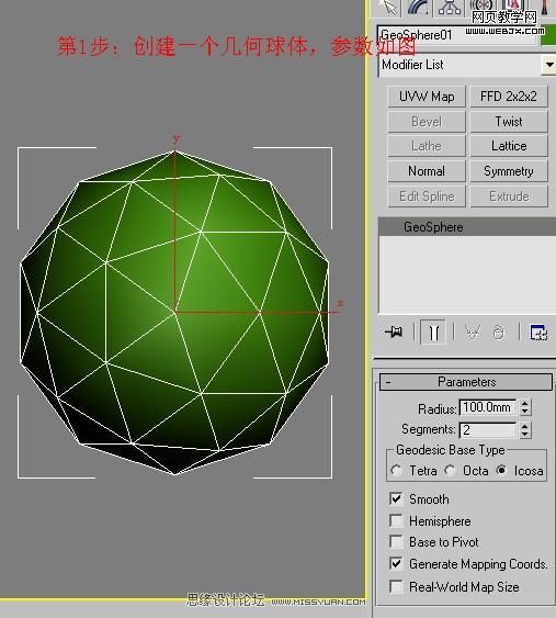 3ds Max建模教程：简单制作藤条球形,PS教程,图老师教程网