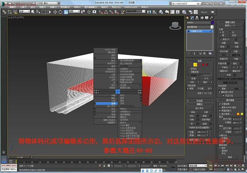 3Dsmax快速给天花板异形图案建模,PS教程,图老师教程网