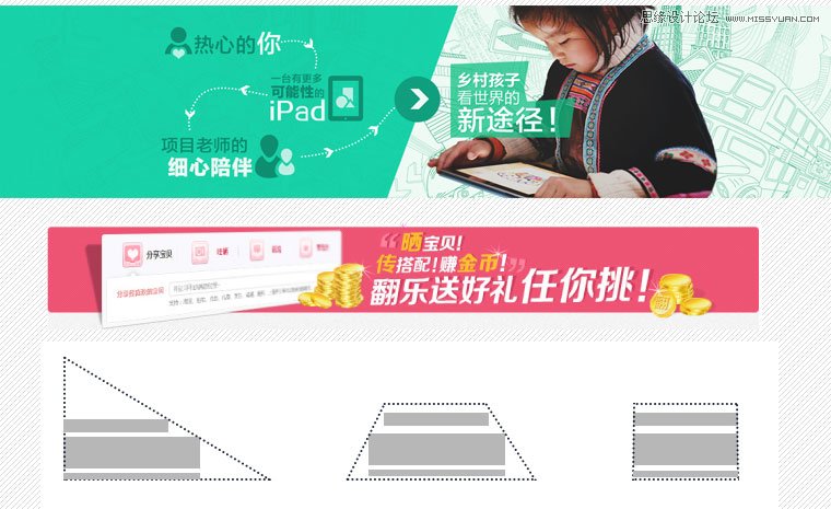 详细解析Banner设计中的中文字体设计,PS教程,图老师教程网