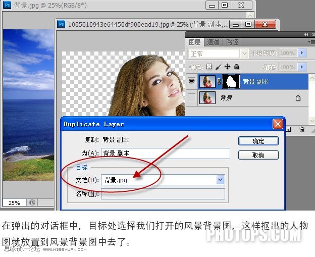 Photoshop CS5抠图新功能之美女抠图全过程,PS教程,图老师教程网