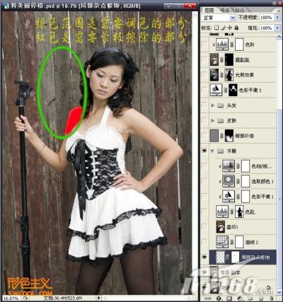 Photoshop给模特照片专业调色和美化,PS教程,图老师教程网