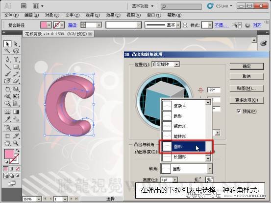 Illustrator CS5教程：制作超酷的3D立体字,PS教程,图老师教程网