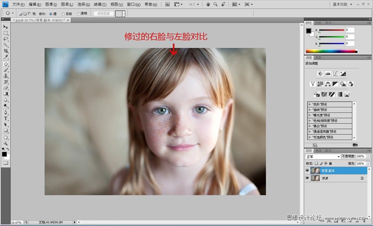 Photoshop为儿童照片祛斑美白教程,PS教程,图老师教程网