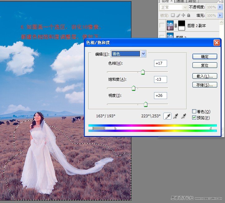 Photoshop调色教程：草原上的婚纱调法,PS教程,图老师教程网