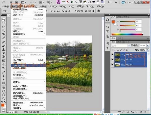 Photoshop CS5利用自动对齐图层快速拼接全景照片,PS教程,图老师教程网