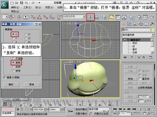 3DMAX解析游戏中的向日葵建模教程,PS教程,图老师教程网