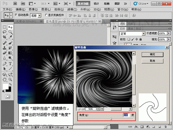 Photoshop CS5画笔工具：制作耀眼的漩涡状星云,PS教程,图老师教程网