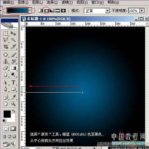 Photoshop制作梦幻效果的蓝色光束,PS教程,图老师教程网