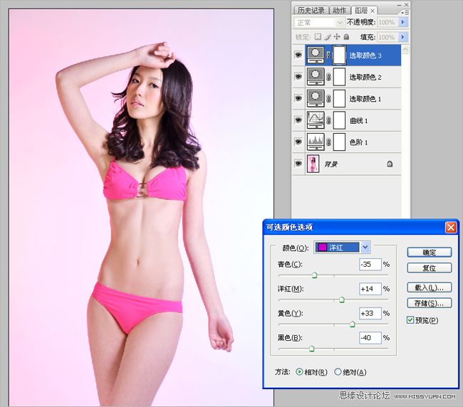 Photoshop给偏色美女调出质感柔美色调,PS教程,图老师教程网