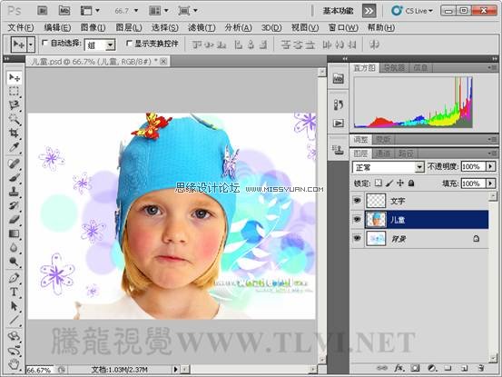 Photoshop调出儿童照片水嫩剔透的肤色,PS教程,图老师教程网