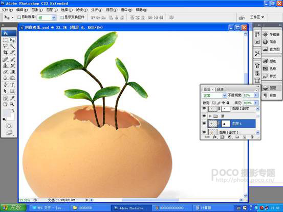 Photoshop合成鸡蛋中长出来的植物,PS教程,图老师教程网