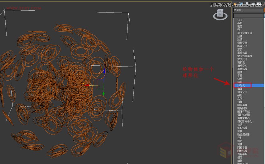 3DMAX简单制作编藤艺灯罩模型效果图,PS教程,图老师教程网