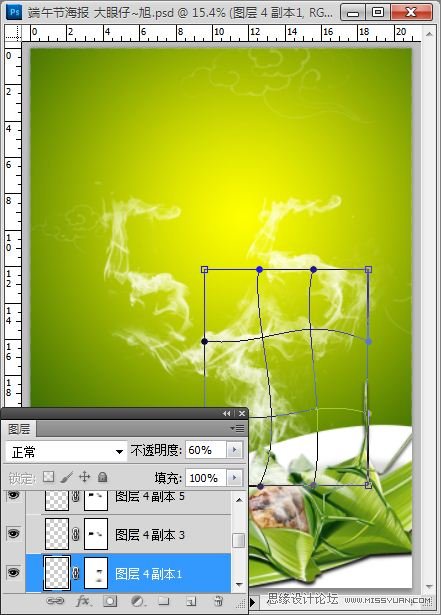Photoshop制作漂亮简洁的端午节海报,PS教程,图老师教程网