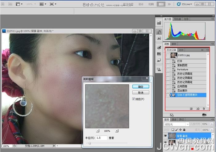 Photoshop美化教程：完美保留皮肤纹理磨皮技法,PS教程,图老师教程网