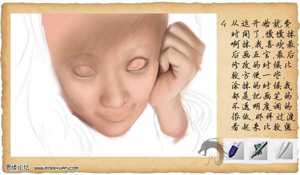 Painter鼠绘爱笑的美女眼睛,PS教程,图老师教程网