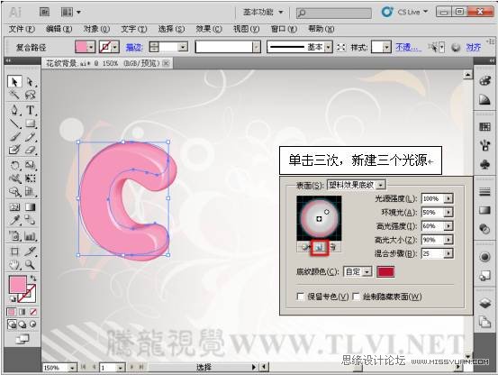 Illustrator CS5教程：制作超酷的3D立体字,PS教程,图老师教程网