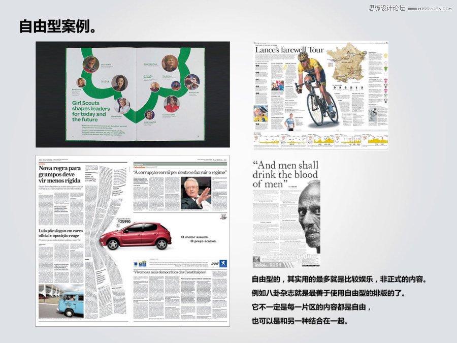 详细解析海报中文字排版的3大招技巧,PS教程,图老师教程网