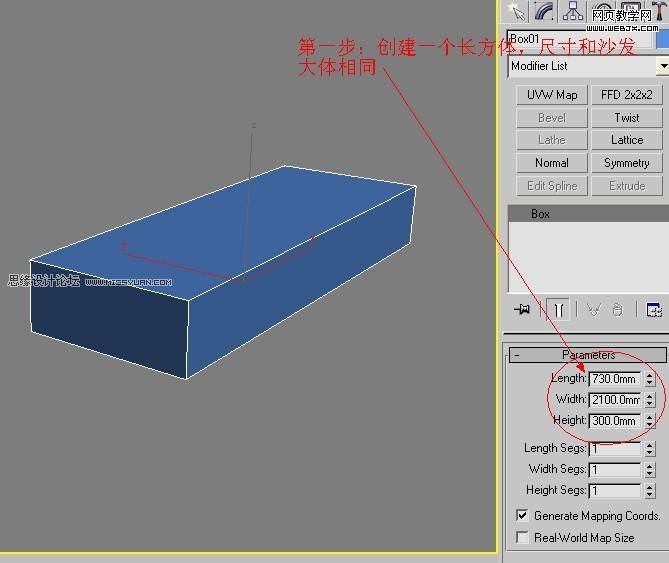 3ds Max教程：真皮沙发简单建模,PS教程,图老师教程网