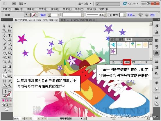 Illustrator CS5教程：使用符号工具设计海报,PS教程,图老师教程网