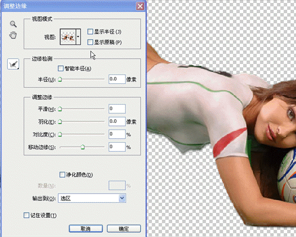 Photoshop CS5调整边缘工具抠图详解,PS教程,图老师教程网