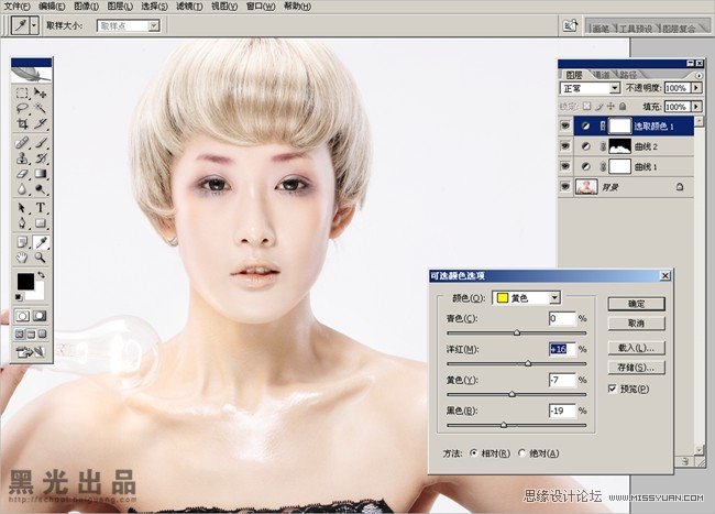 Photoshop调出美女水嫩质感的妆艳效果,PS教程,图老师教程网