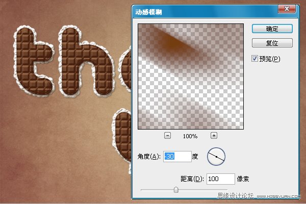 Photoshop制作可爱的巧克力糖果字,PS教程,图老师教程网
