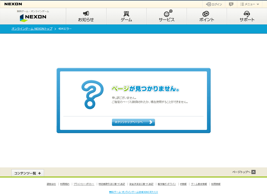日本创意有趣味的网页404页面设计欣赏,PS教程,图老师教程网