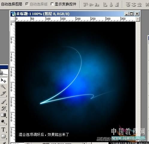 Photoshop制作梦幻效果的蓝色光束,PS教程,图老师教程网