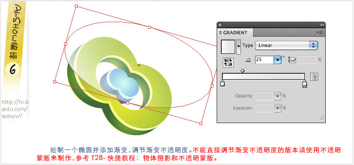 Illustrator实例教程：转换思路绘制3D标志,PS教程,图老师教程网