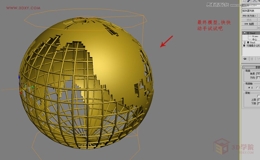 3DMAX制作简单的框架地球建模教程,PS教程,图老师教程网