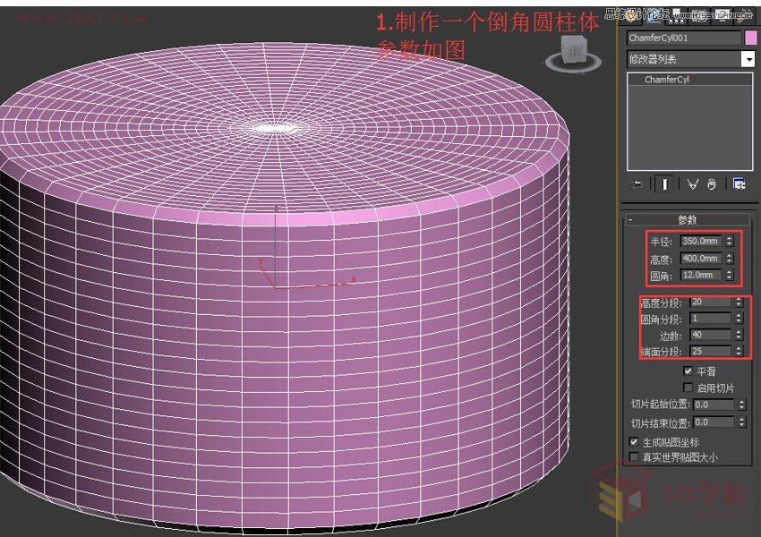 3DMAX制作逼真的藤编家具模型教程,PS教程,图老师教程网