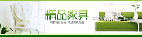 Banner中的汉字图形意象设计,PS教程,图老师教程网