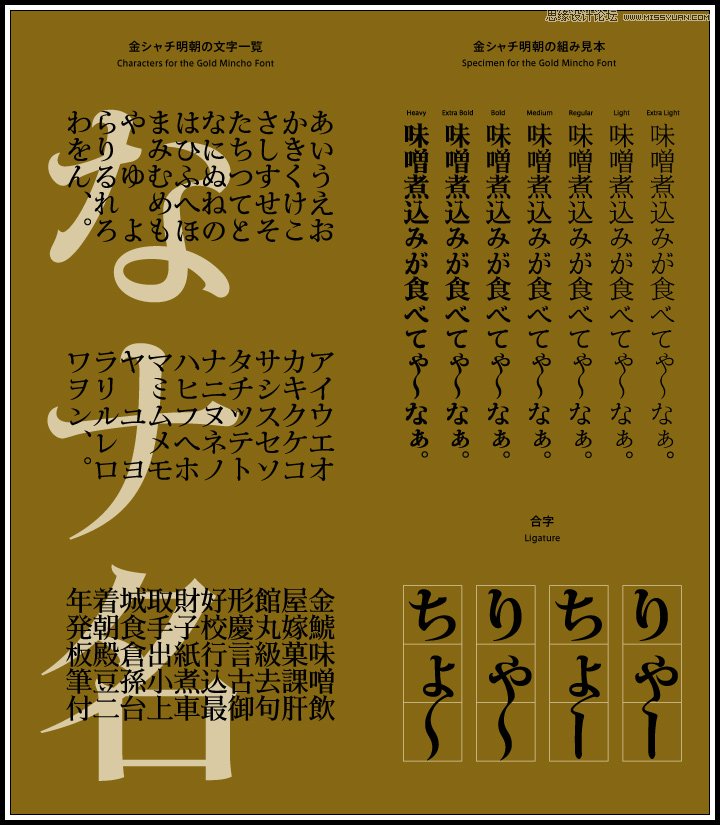 详细解析邻国日本的字体设计技巧分享,PS教程,图老师教程网