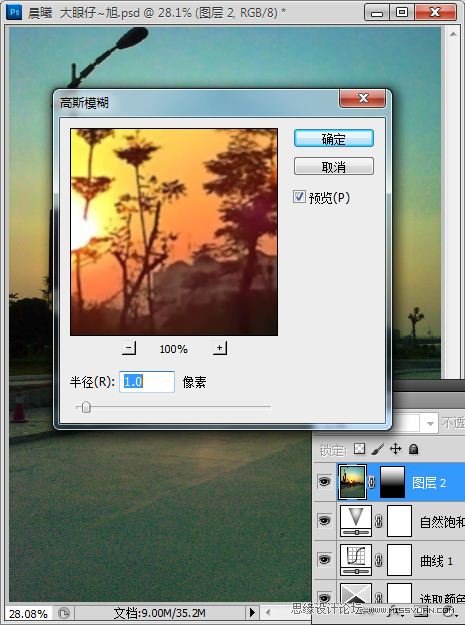 Photoshop修复夏日傍晚外景照片教程,PS教程,图老师教程网