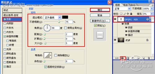 Photoshop制作颓废的生锈文字效果,PS教程,图老师教程网