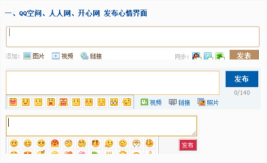 中国SNS网站用户体验分析,PS教程,图老师教程网