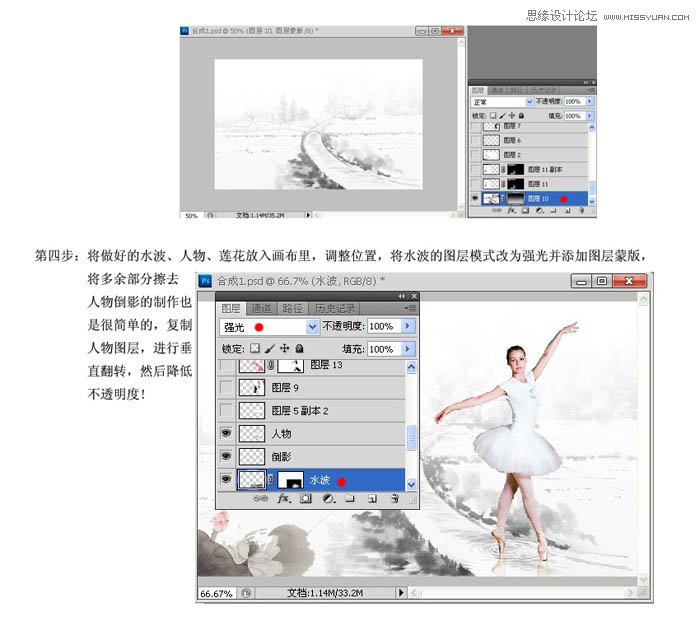 Photoshop合成古典的水墨舞者教程,PS教程,图老师教程网